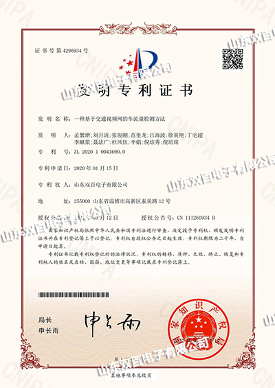 一種基于交通視頻網的車流量檢測方法
